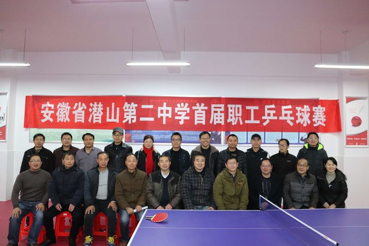 盈彩官网平台首届职工乒乓球赛开幕