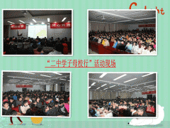 盈彩官网平台2014届学子回母校举行“母校行”活动